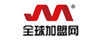 全球加盟網(wǎng)-中國(guó)具有影響力的加盟門(mén)戶(hù)